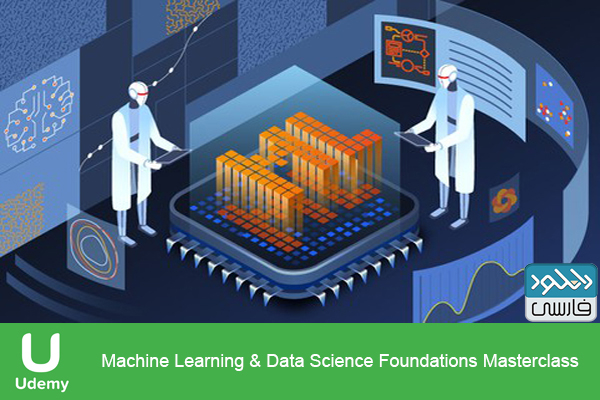دانلود فیلم آموزشی Machine Learning & Data Science Foundations Masterclass