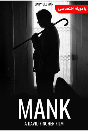 دانلود فیلم سینمایی منک Mank 2020 با دوبله فارسی