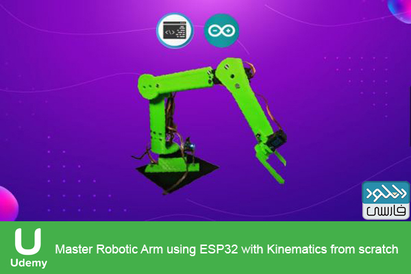 دانلود فیلم آموزشی Udemy – Master Robotic Arm using ESP32 with Kinematics From Scratch