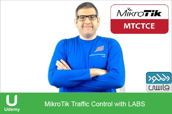 دانلود فیلم آموزشی Udemy – MikroTik Traffic Control with LABS