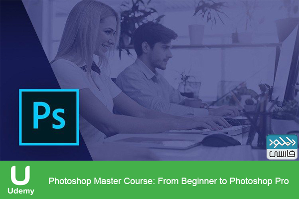 دانلود فیلم آموزشی Photoshop Master Course: From Beginner to Photoshop Pro