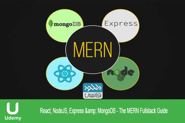 دانلود فیلم آموزشی React, NodeJS, Express & MongoDB – The MERN Fullstack Guide