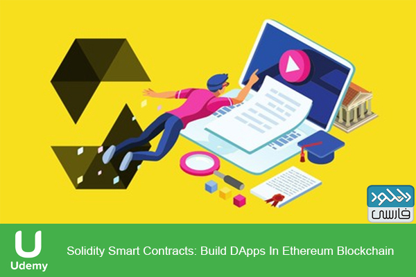دانلود فیلم آموزشی Solidity Smart Contracts Build DApps In Ethereum Blockchain