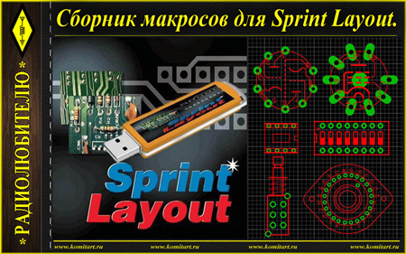 دانلود نرم افزار Sprint-Layout v6.0
