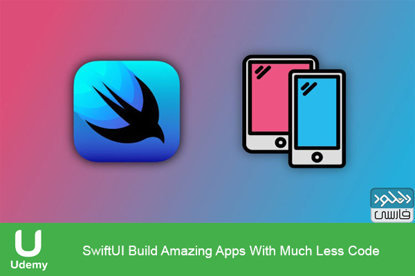 دانلود فیلم آموزشی Udemy – SwiftUI Build Amazing Apps With Much Less Code