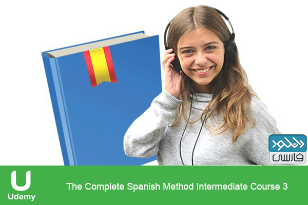 دانلود فیلم آموزشی Udemy – The Complete Spanish Method Intermediate Course 3
