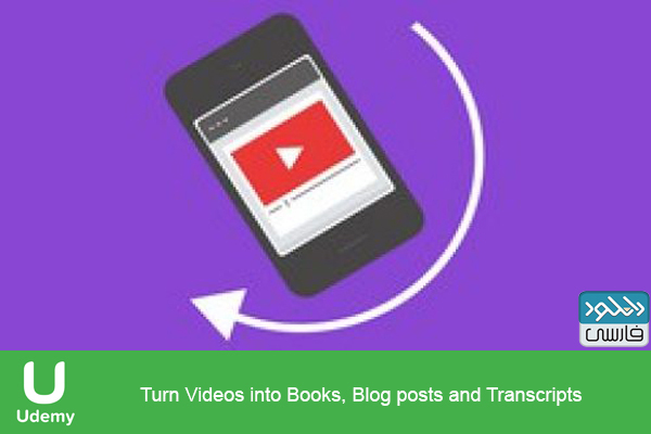 دانلود فیلم آموزشی Udemy – Turn Videos into Books, Blog posts and Transcripts