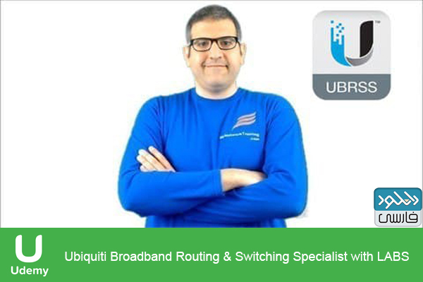 دانلود فیلم آموزشی Udemy – Ubiquiti Broadband Routing Switching Specialist with LABS