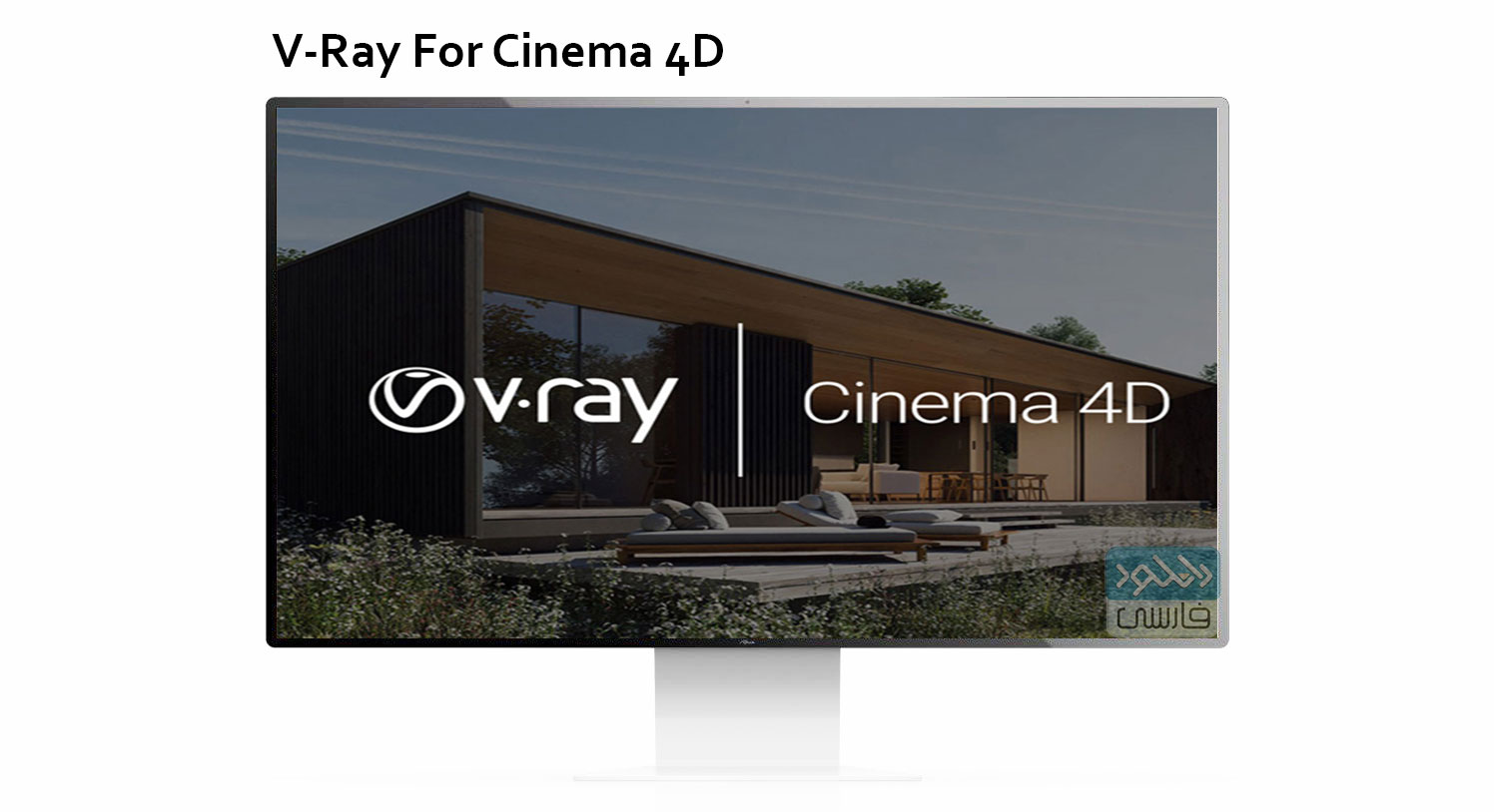 دانلود نرم افزار V-Ray Advanced v5.20.01 For Cinema 4D R20-R25
