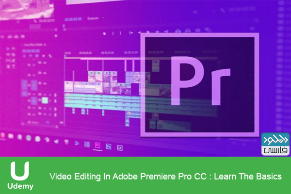 دانلود فیلم آموزشی Video Editing In Adobe Premiere Pro CC Learn The Basics