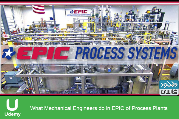 دانلود فیلم آموزشی Udemy – What Mechanical Engineers do in EPC of Process Plants