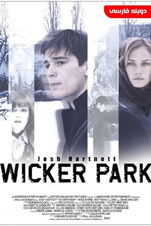 دانلود فیلم سینمایی ویکر پارک Wicker Park با دوبله فارسی