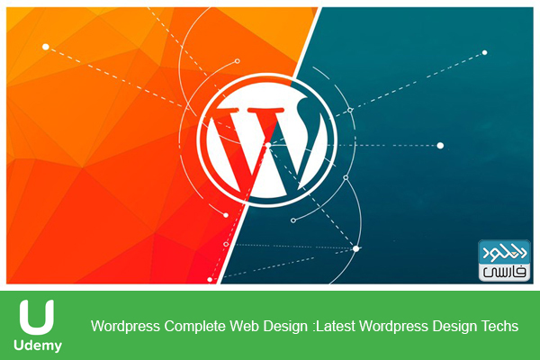 دانلود فیلم آموزشی WordPress Complete Web Design Latest WordPress Design Techs