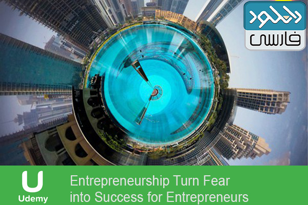 دانلود فیلم آموزشی Entrepreneurship Turn Fear into Success for Entrepreneurs