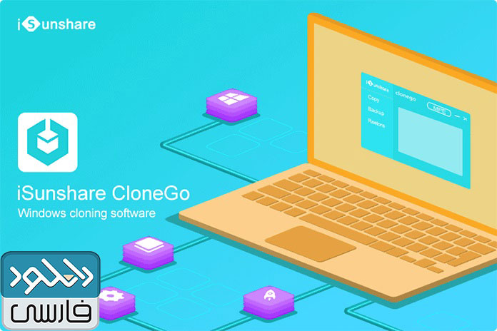 دانلود نرم افزار iSunshare CloneGo v3.0.3.6