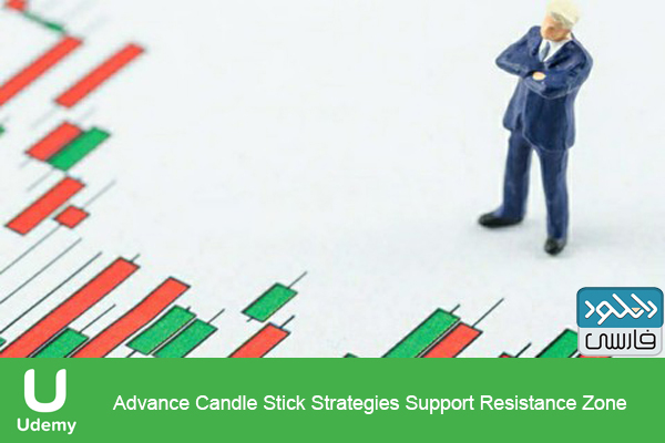 دانلود فیلم آموزشی Udemy – Advance Candle Stick Strategies Support Resistance Zone