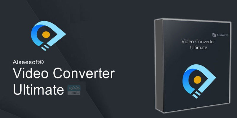 دانلود نرم افزار Aiseesoft Video Converter Ultimate v10.6.16 تبدیل فایل ویدیویی