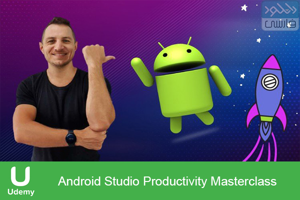 دانلود فیلم آموزشی Udemy – Android Studio Productivity Masterclass