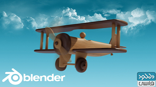دانلود فیلم آموزشی Animating The Plane Using Blender