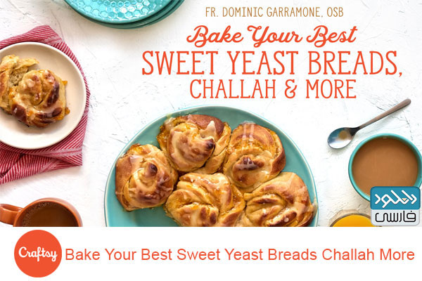 دانلود فیلم آموزشی Craftsy – Bake Your Best Sweet Yeast Breads Challah More