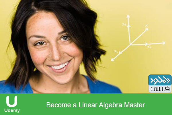 دانلود فیلم آموزشی Udemy – Become a Linear Algebra Master