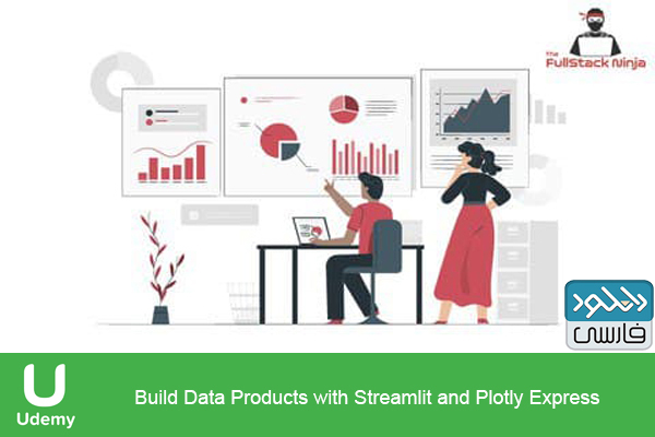 دانلود فیلم آموزشی Udemy – Build Data Products with Streamlit and Plotly Express