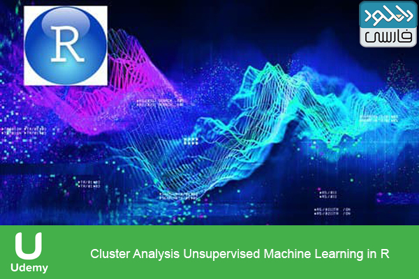 دانلود فیلم آموزشی Udemy – Cluster Analysis Unsupervised Machine Learning in R