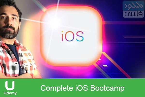 دانلود فیلم آموزشی Udemy – Complete iOS Bootcamp تولید کامل برنامه آی او اس
