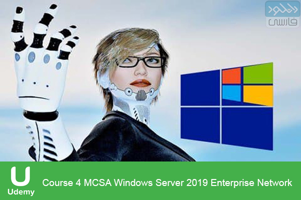 دانلود فیلم آموزشی Udemy – Course 4 MCSA Windows Server 2019 Enterprise Network