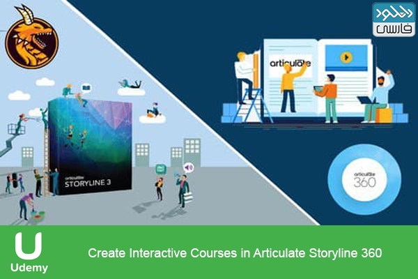 دانلود فیلم آموزشی Udemy – Create Interactive Courses in Articulate Storyline 360