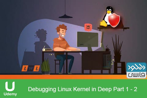 دانلود فیلم آموزشی Udemy – Debugging Linux Kernel in Deep Part 1 – 2