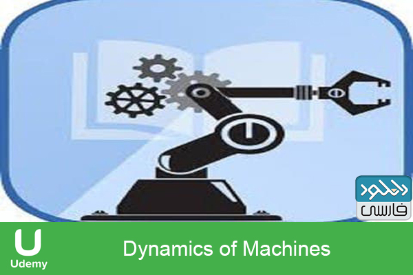 دانلود فیلم آموزشی Udemy – Dynamics of Machines