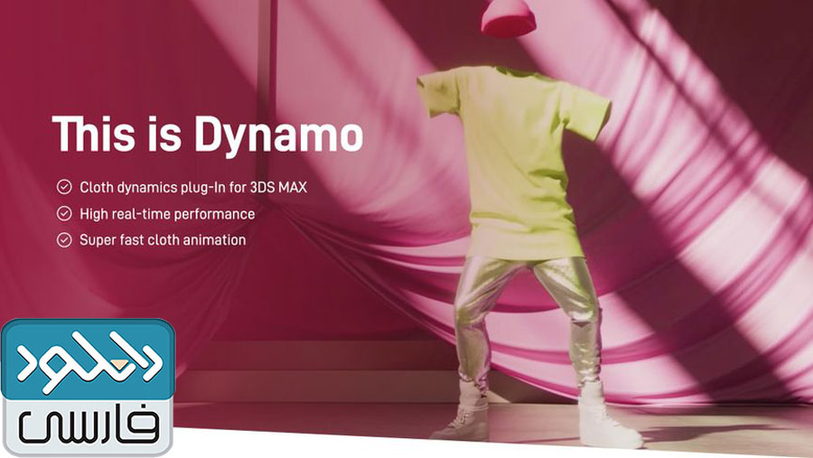 دانلود نرم افزار Dynamo Cloth v1.1.2 for 3DS MAX