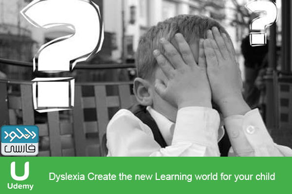 دانلود فیلم آموزشی Udemy – Dyslexia Create the new Learning world for your child