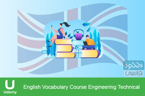 دانلود فیلم آموزشی Udemy – English Vocabulary Course Engineering Technical