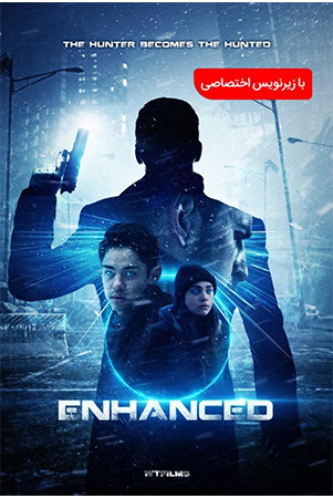 دانلود فیلم سینمایی پیشرفته Enhanced 2019 با زیرنویس فارسی