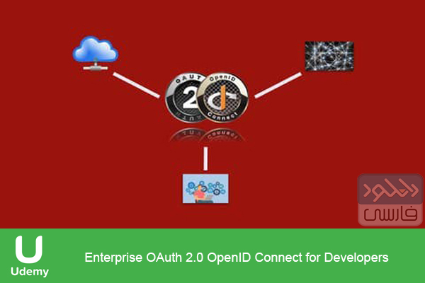 دانلود فیلم آموزشی Udemy – Enterprise OAuth 2.0 OpenID Connect for Developers