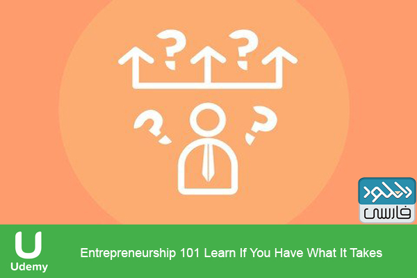 دانلود فیلم آموزشی Udemy – Entrepreneurship 101 Learn If You Have What It Takes