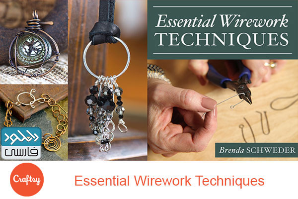 دانلود فیلم آموزشی Craftsy – Essential Wirework Techniques