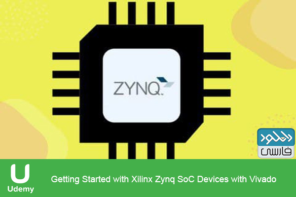 دانلود فیلم آموزشی Udemy – Getting Started with Xilinx Zynq SoC Devices with Vivado