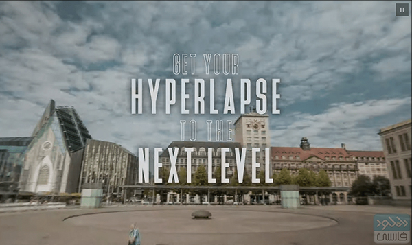 دانلو فیلم آموزشی HyperHyperLapse – Masterclass