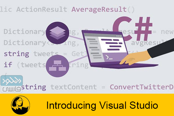 دانلود فیلم آموزشی Lynda – Introducing Visual Studio
