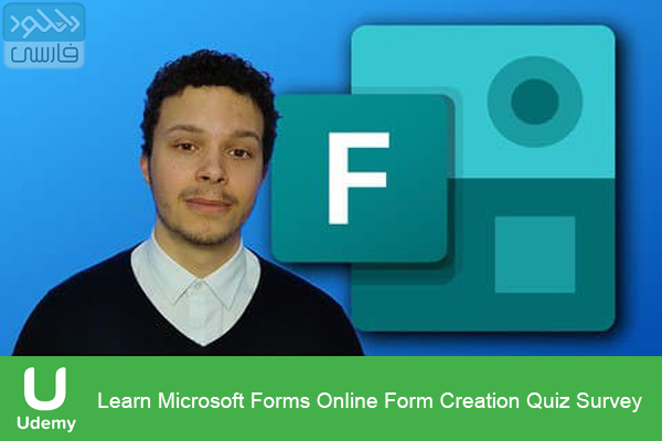 دانلود فیلم آموزشی Udemy – Learn Microsoft Forms Online Form Creation Quiz Survey