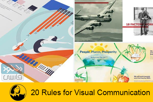 دانلود فیلم آموزشی Lynda – 20 Rules for Visual Communication