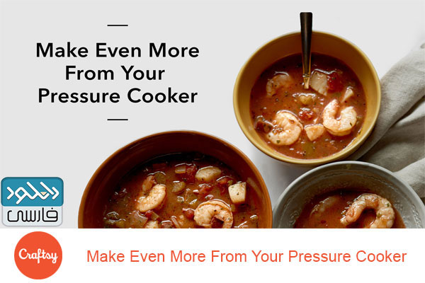 دانلود فیلم آموزشی Craftsy – Make Even More From Your Pressure Cooker