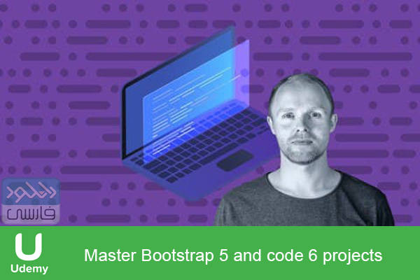 دانلود فیلم آموزشی Udemy – Master Bootstrap 5 and code 6 projects