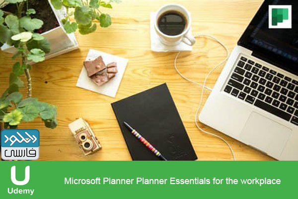 دانلود فیلم آموزشی Udemy – Microsoft Planner Planner Essentials for the workplace