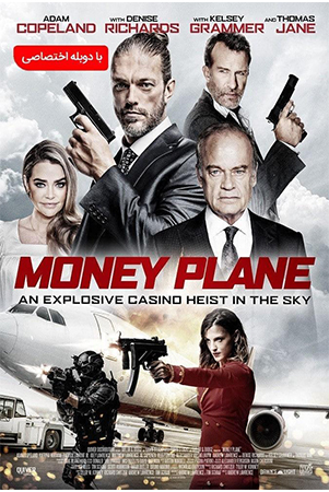 دانلود فیلم سینمایی هواپیمای پول Money Plane با دوبله فارسی