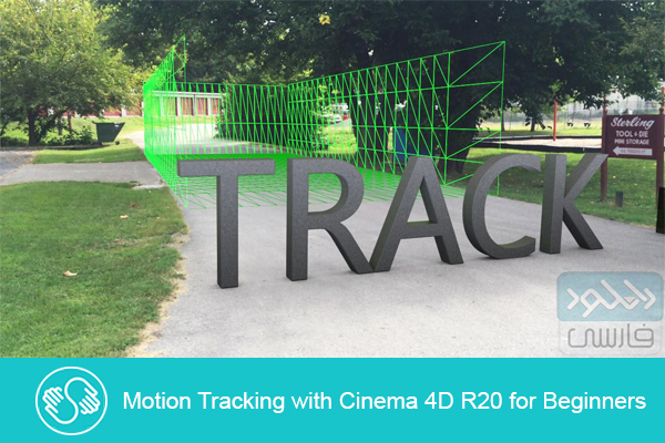 دانلود فیلم آموزشی Skillshare – Motion Tracking with Cinema 4D R20 for Beginners