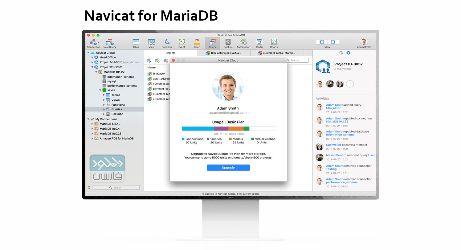 دانلود نرم افزار Navicat for MariaDB v15.0.23